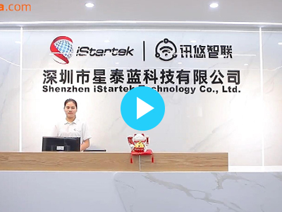 iStartek Factory Video -Approved by Alibaba and SGS